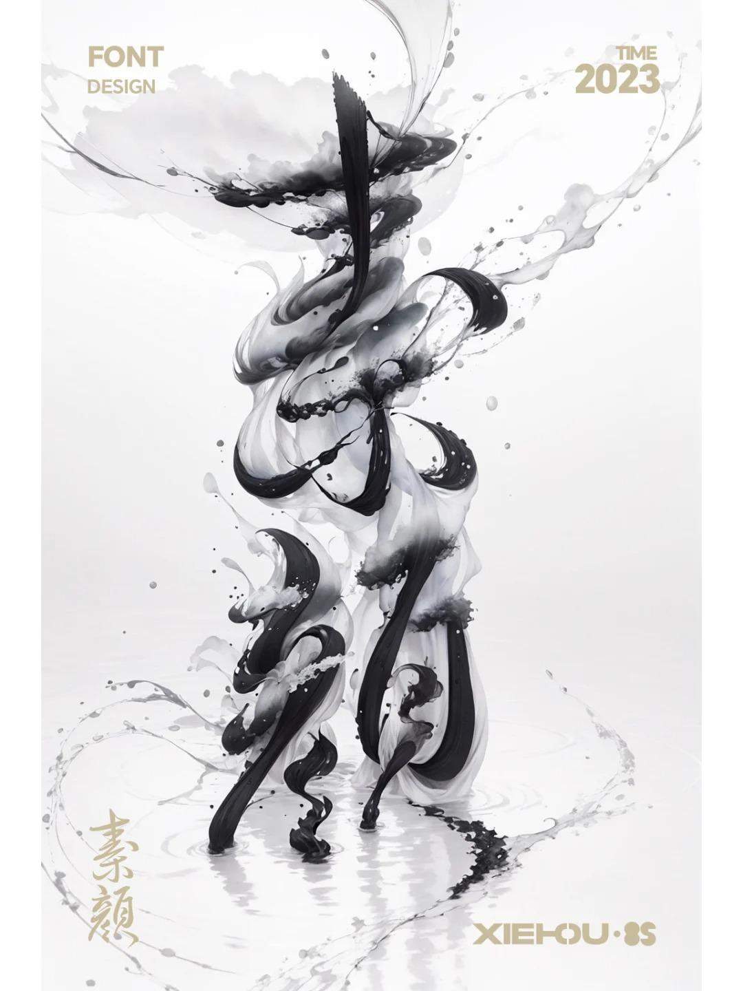 当字体素颜遇上Ai艺术无限！（提示词）