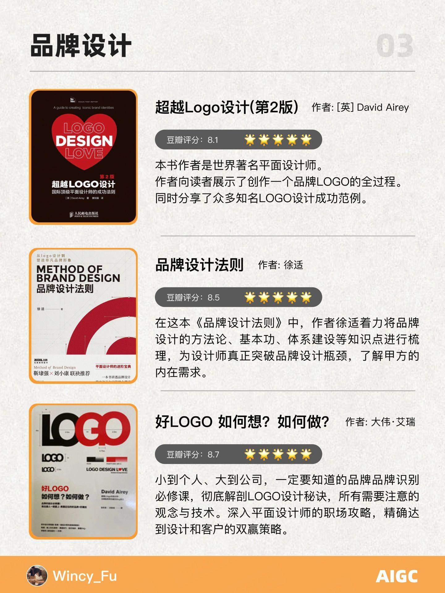 15 本超实用设计书籍推荐！