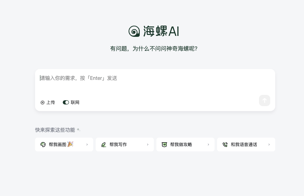 高效学习与工作助手 | 海螺AI全面解析