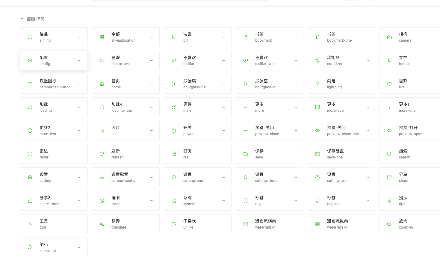 实用设计素材推荐：支持中文搜索的图标库 IconPark