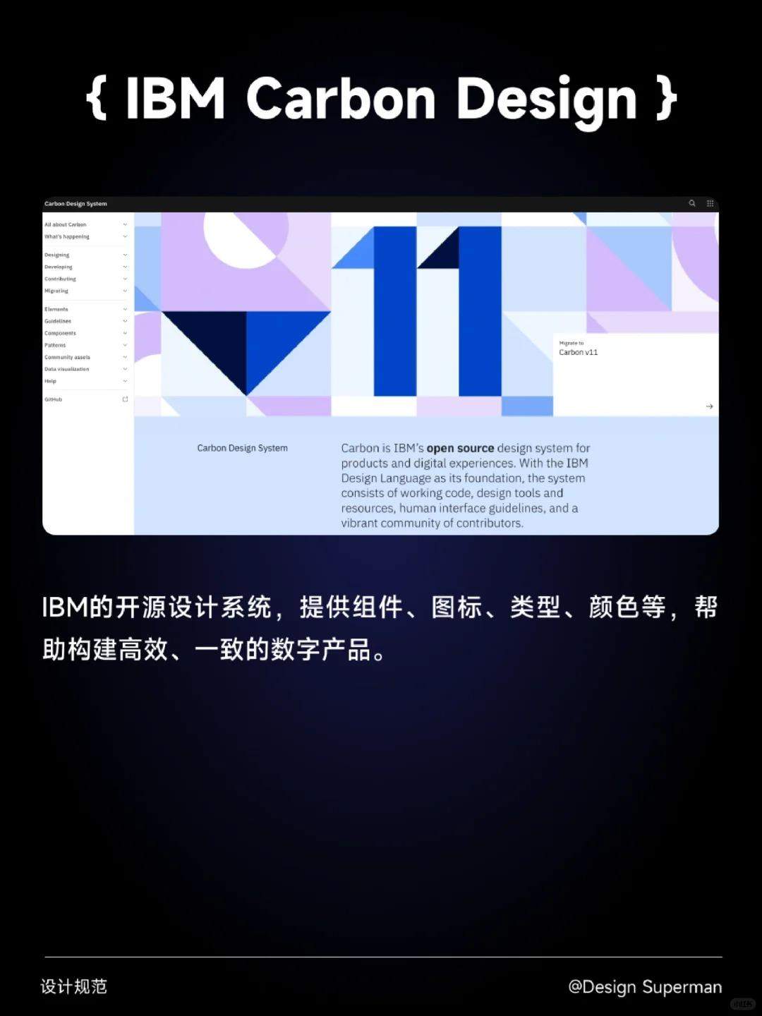 UIUX设计必看！8个国内外大厂设计规范