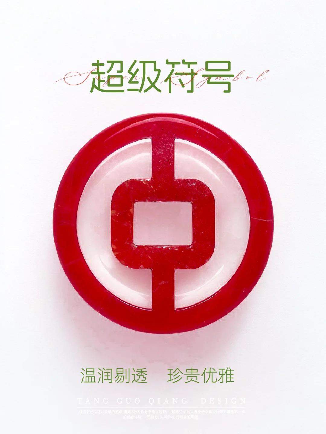 不同色彩的玉形成的银行超级符号（AIGC）