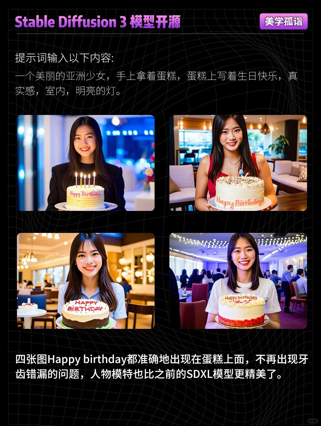 SD3开源 教你如何在线使用