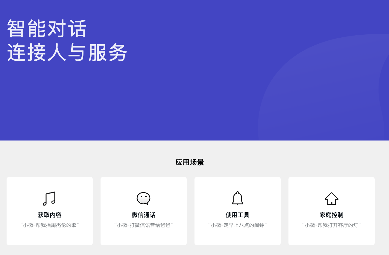 小微助手：微信推出的桌面端AI效率工具