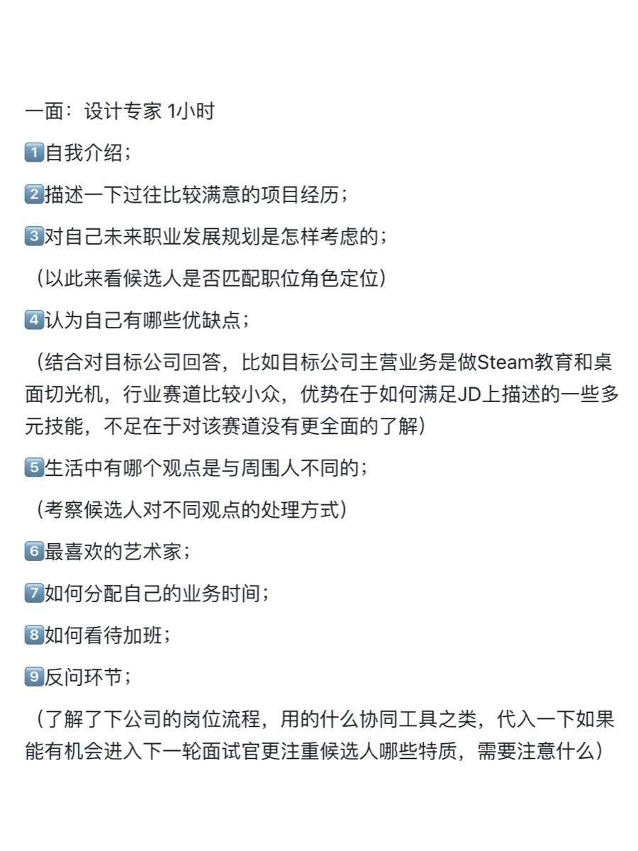 挑战深圳面试 10 家公司（2/10）?