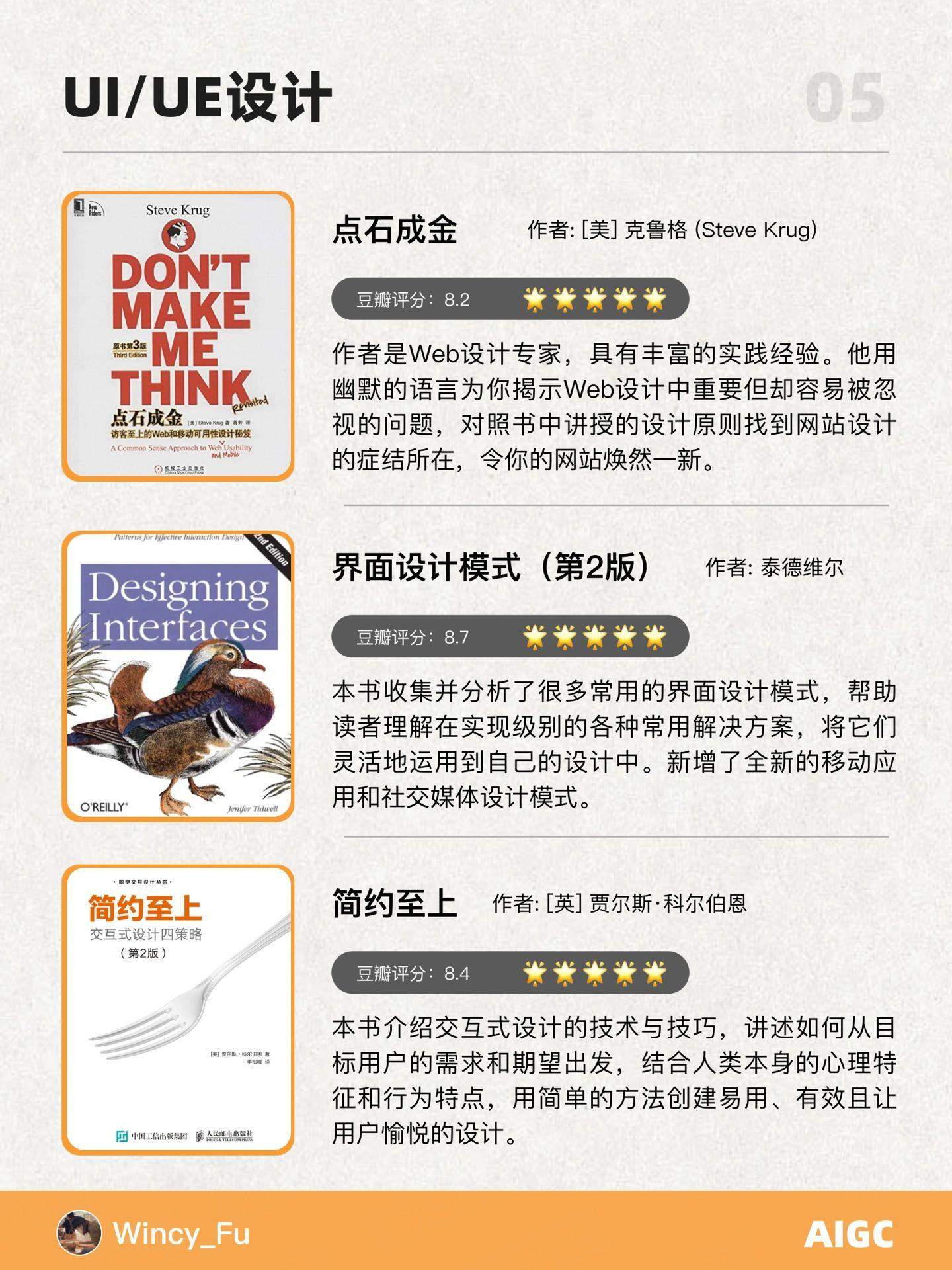 15 本超实用设计书籍推荐！