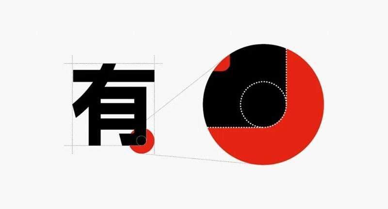 字体圈伟君黑,免费可商用 设计素材 第8张-素材湾 字体圈伟君黑,免费可商用 设计素材 第8张