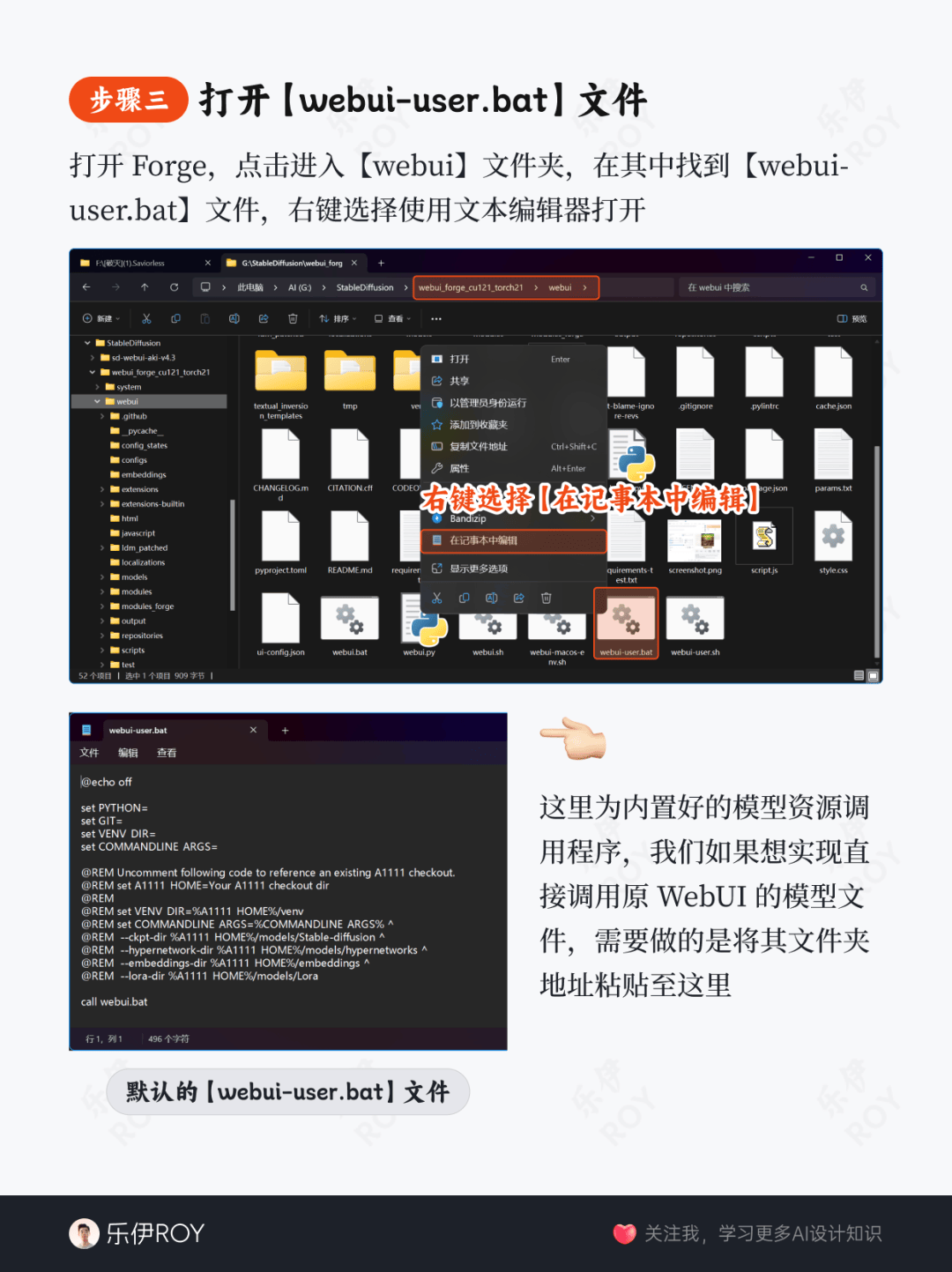 ?告别重复安装，SD模型地址同步超便捷！
