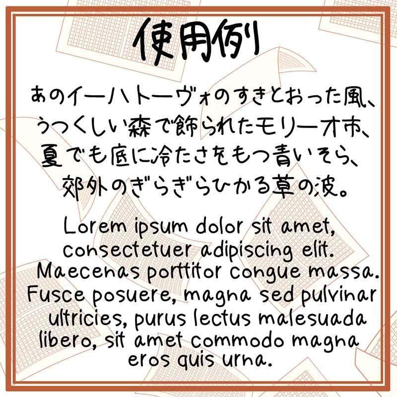 壱城ラウラフォント 可商用手写日文字体 设计素材 第2张-素材湾 壱城ラウラフォント 可商用手写日文字体 设计素材 第2张