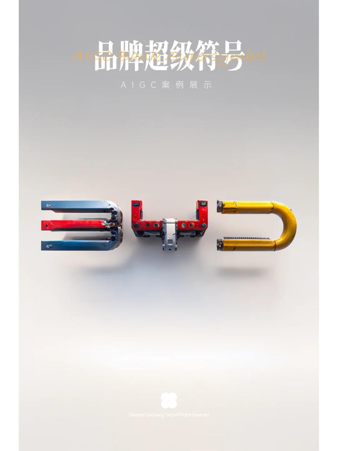品牌超级符号-机甲车标（七款）