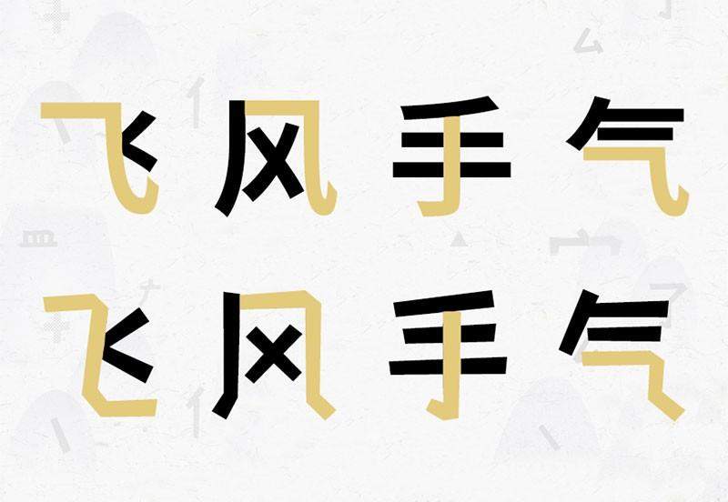 摄图摩登小方体,免费商用字体 设计素材 第3张-素材湾 摄图摩登小方体,免费商用字体 设计素材 第3张