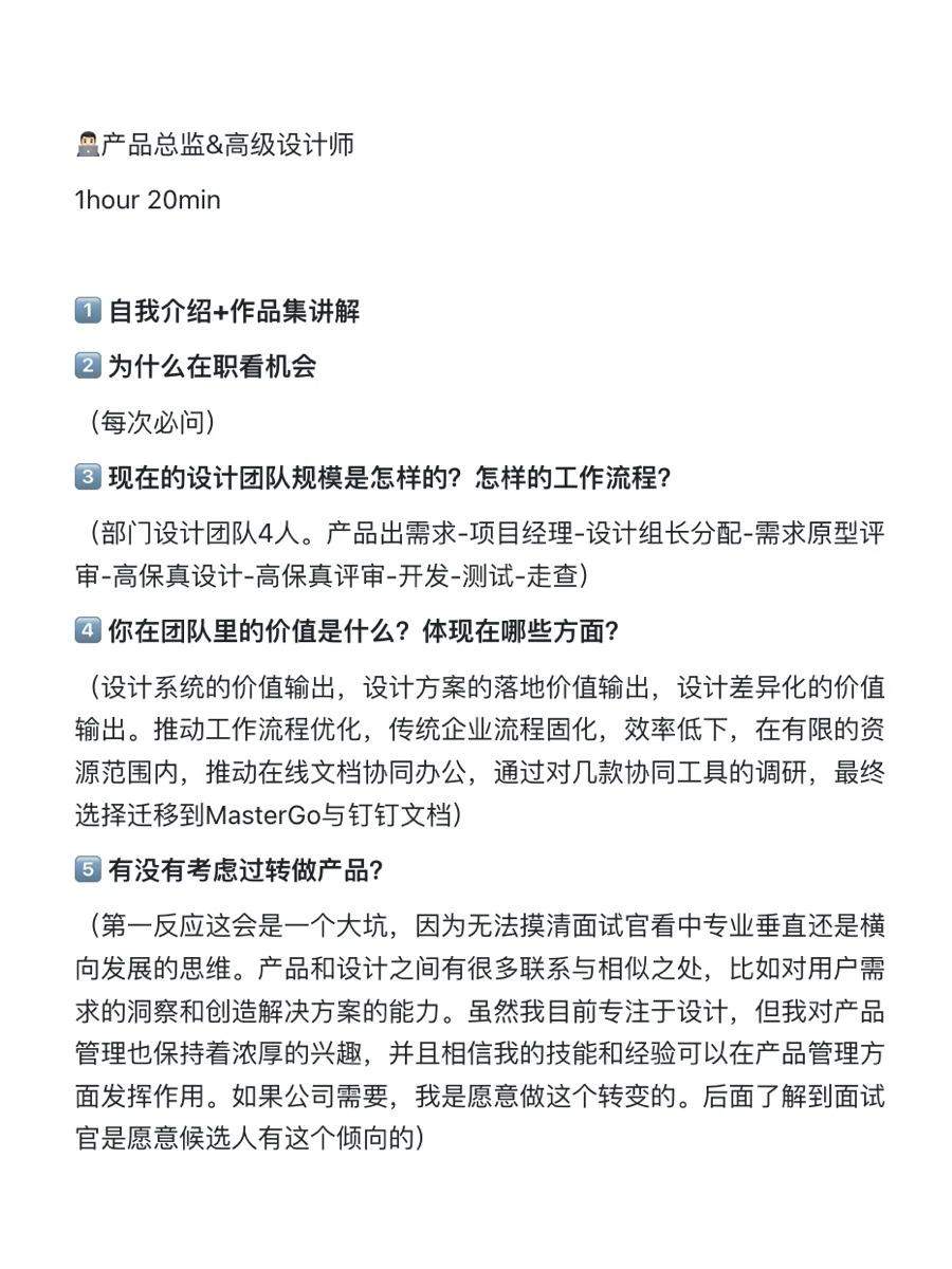 挑战深圳面试 10 家公司（6/10）央企面试复盘