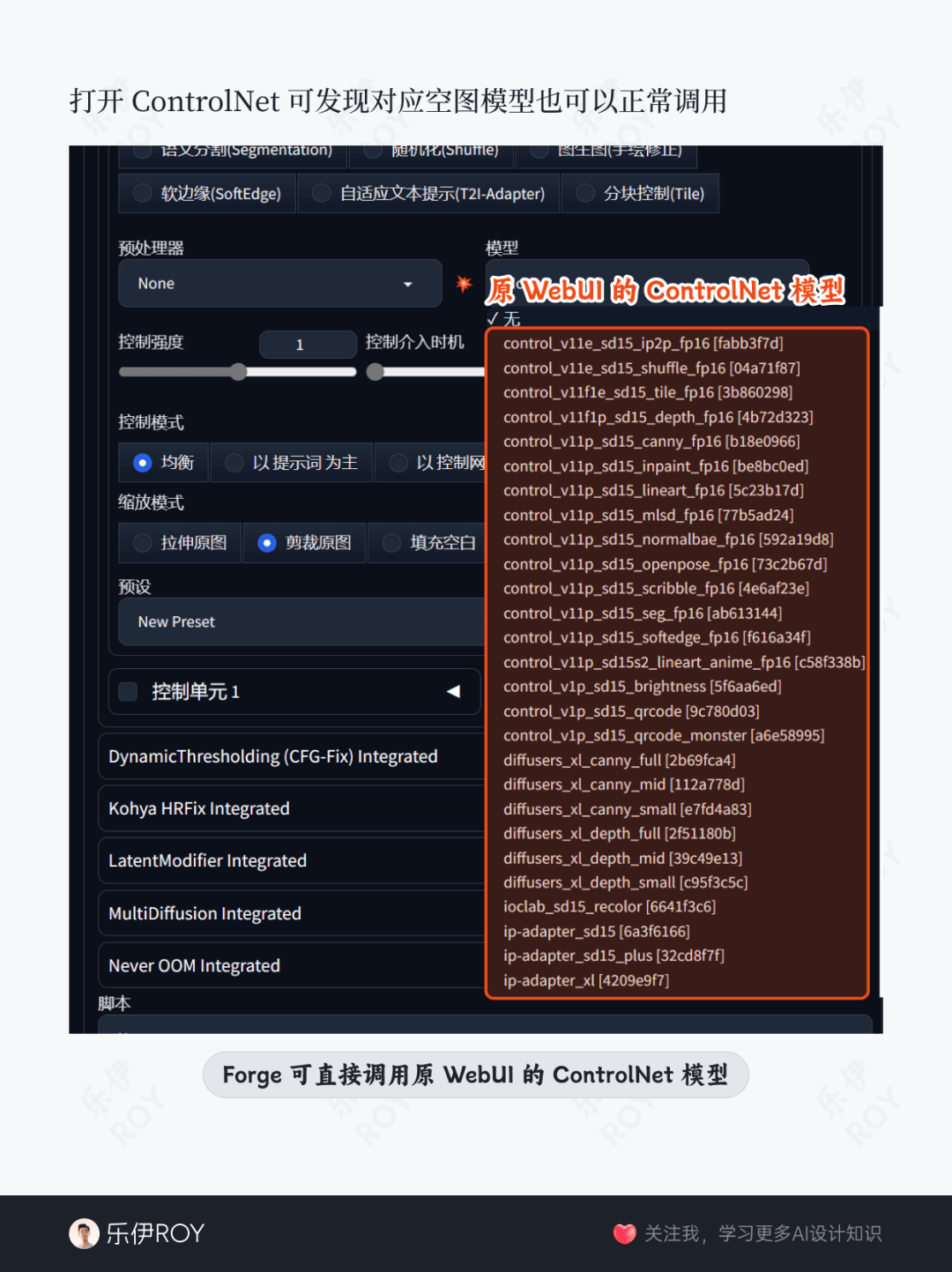 ?告别重复安装，SD模型地址同步超便捷！