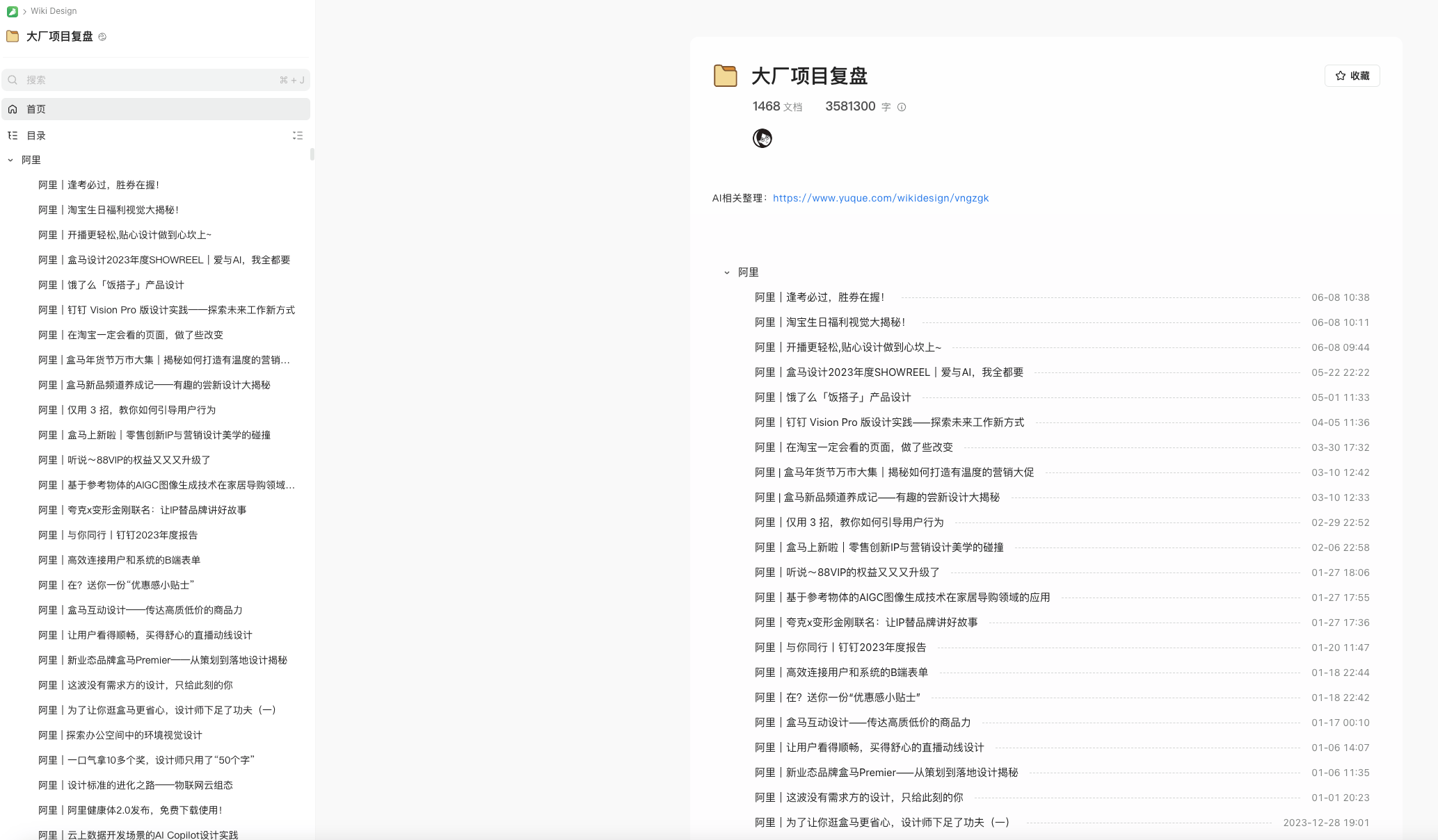 大厂项目复盘收集 - 阿里、腾讯、字节跳动、百度、京东、vivo、小米、58同城、滴滴等公司的经验总结