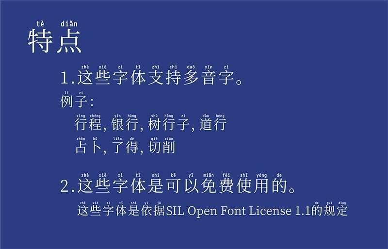 萌神拼音体,免费可商用 设计素材 第5张-素材湾 萌神拼音体,免费可商用 设计素材 第5张
