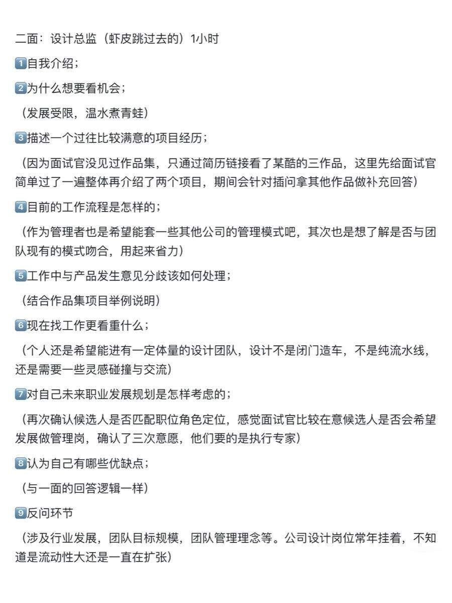 挑战深圳面试 10 家公司（2/10）?