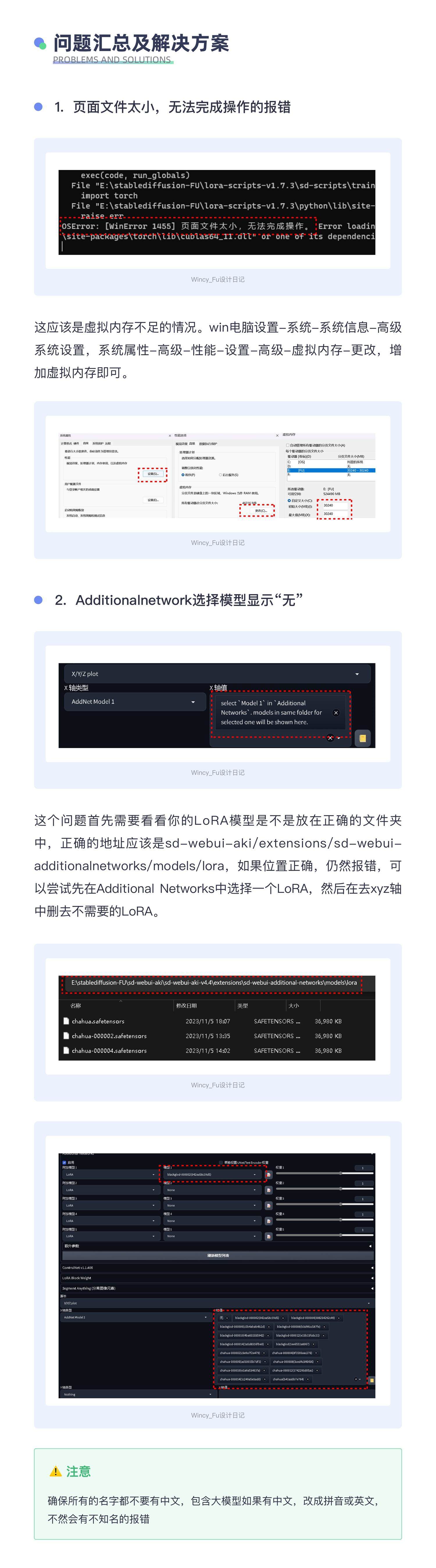 保姆级教程!Stable Diffusion LoRA模型训练教程(新手篇)