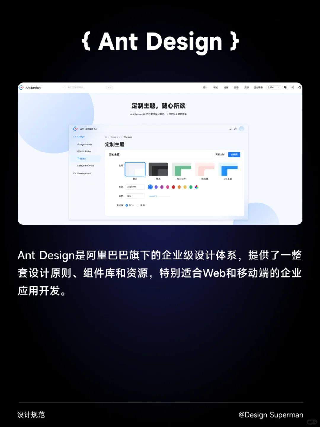 UIUX设计必看！8个国内外大厂设计规范