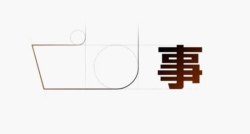 字体圈伟君黑,免费可商用 设计素材 第11张-素材湾 字体圈伟君黑,免费可商用 设计素材 第11张