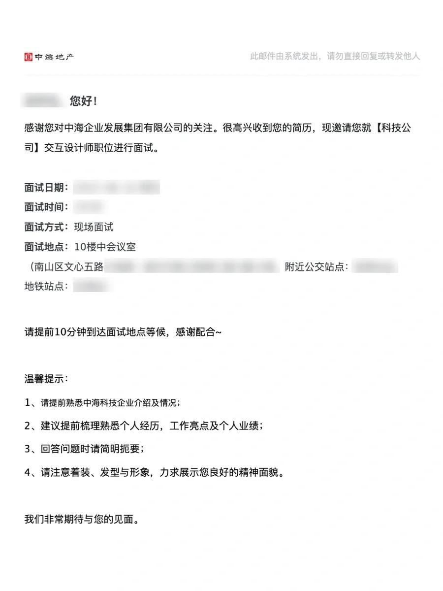 挑战深圳面试 10 家公司（6/10）央企面试复盘