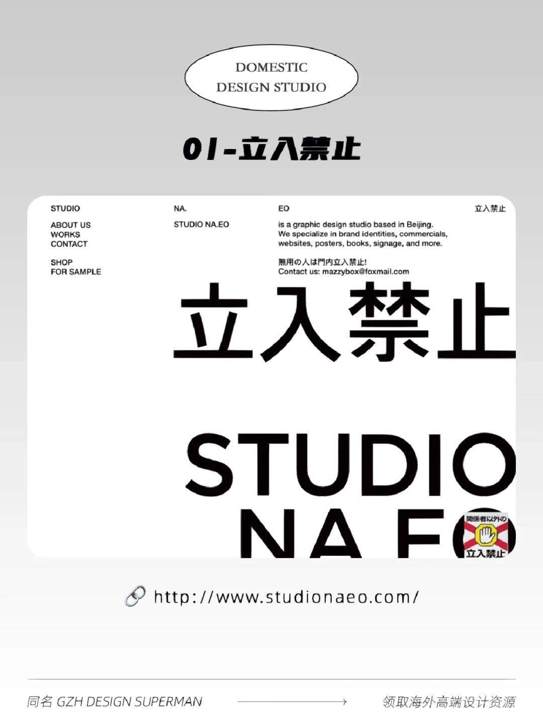 8个国内优质设计工作室，值得学习一波！