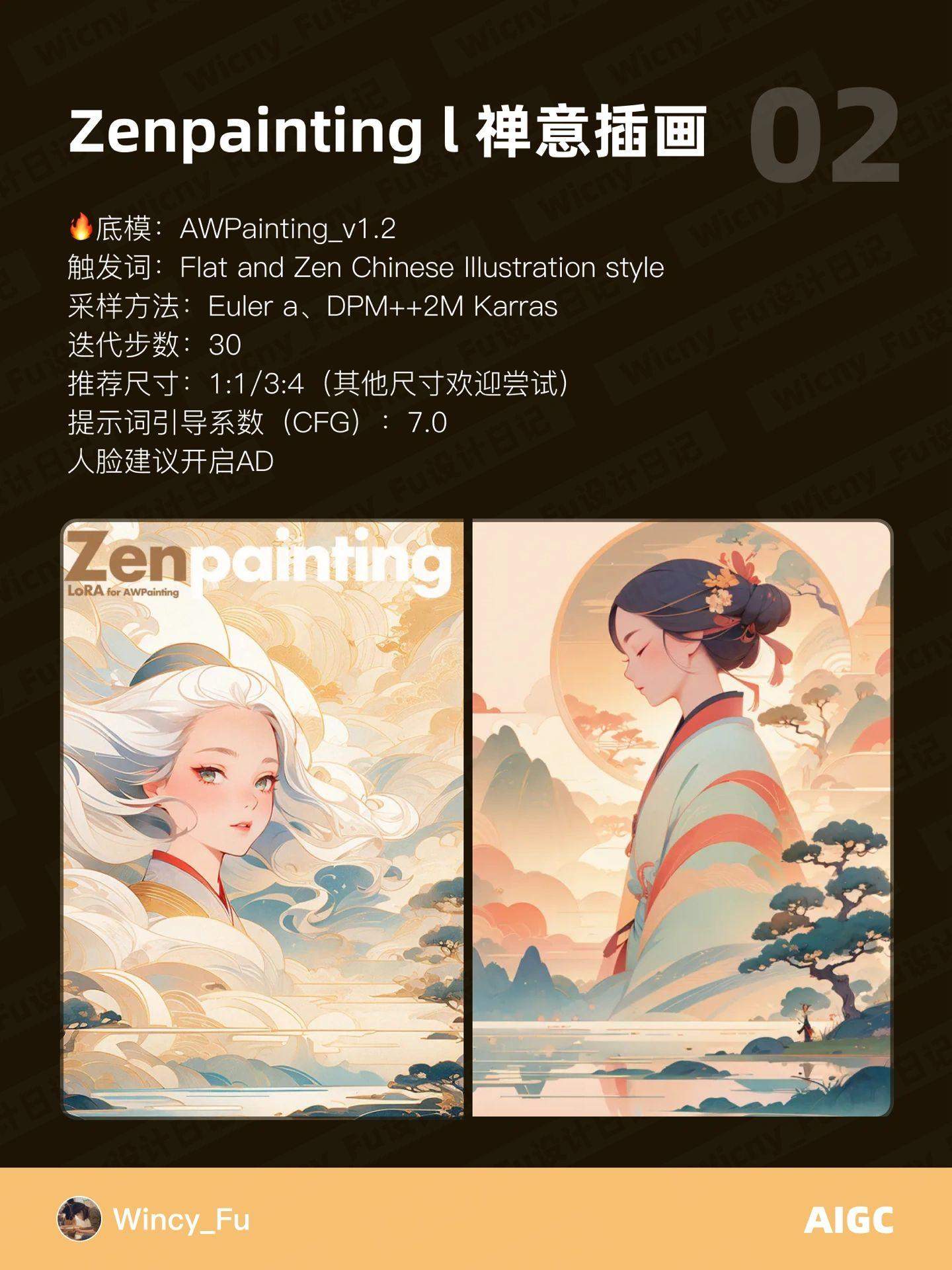 6 个 Stable Diffusion 最新特色 LoRA 推荐