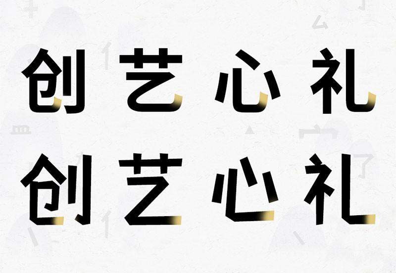 摄图摩登小方体,免费商用字体 设计素材 第6张-素材湾 摄图摩登小方体,免费商用字体 设计素材 第6张