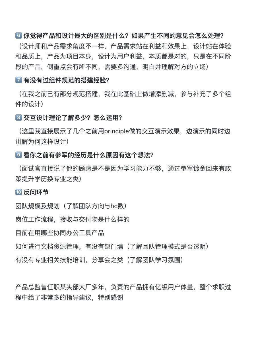 挑战深圳面试 10 家公司（6/10）央企面试复盘