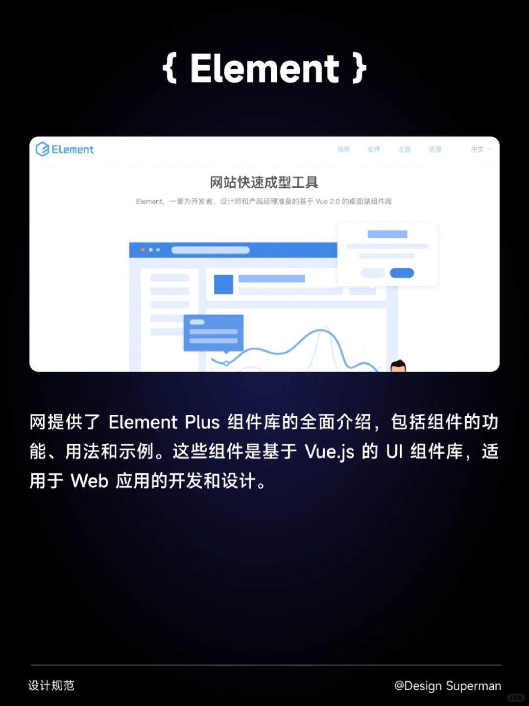 UIUX设计必看！8个国内外大厂设计规范