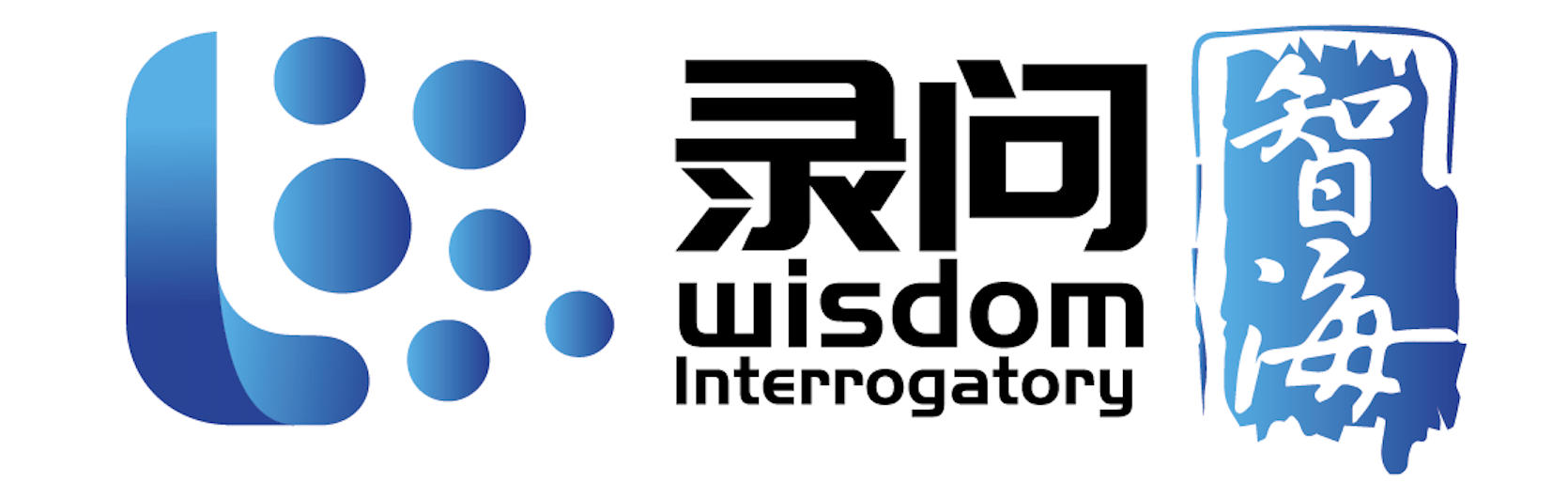 探索Wisdom Interrogatory:法律AI大模型“智海-录问”发布及应用