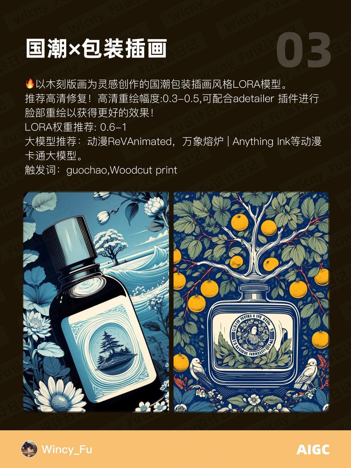6 个 Stable Diffusion 最新特色 LoRA 推荐
