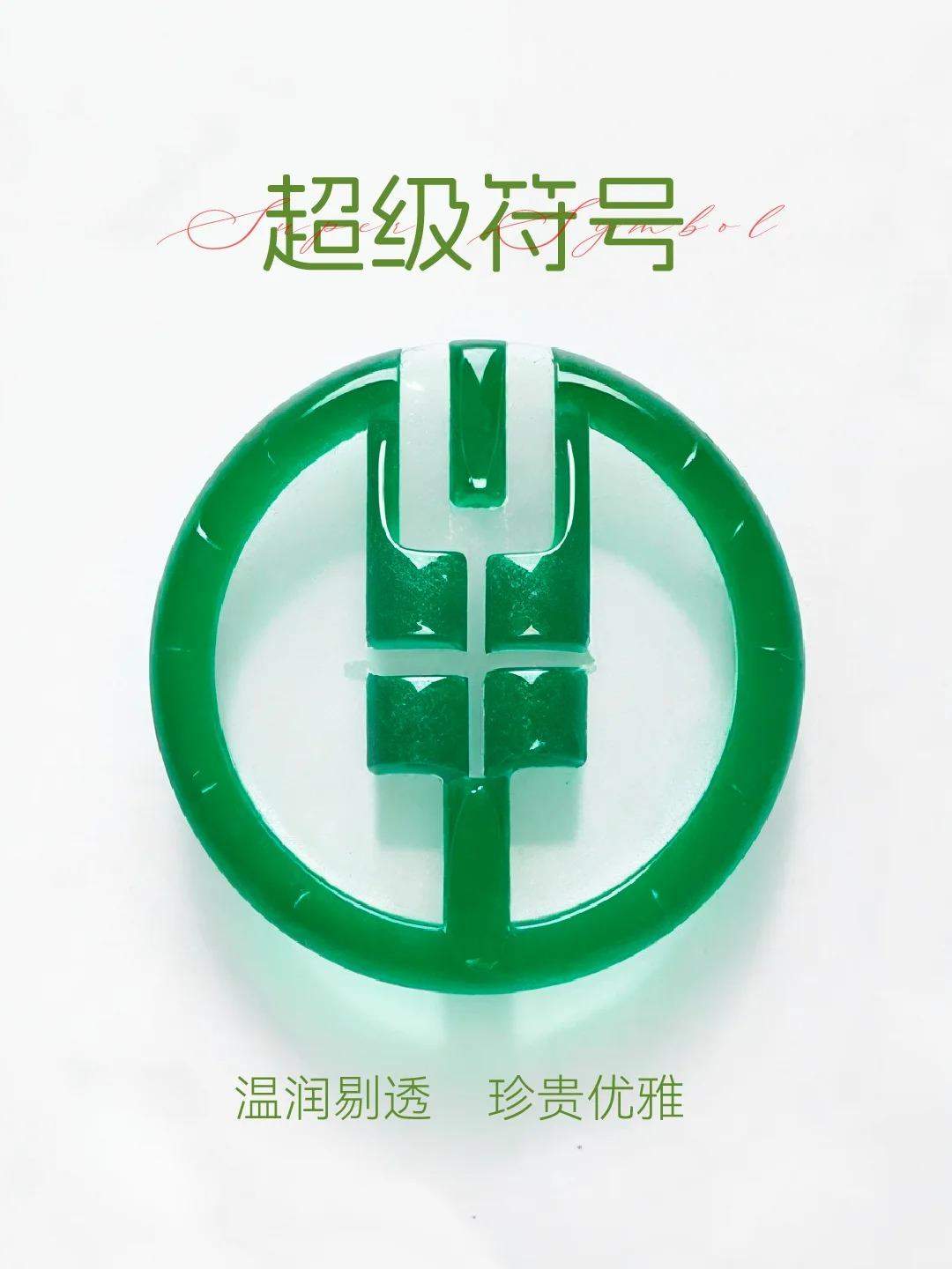 不同色彩的玉形成的银行超级符号（AIGC）