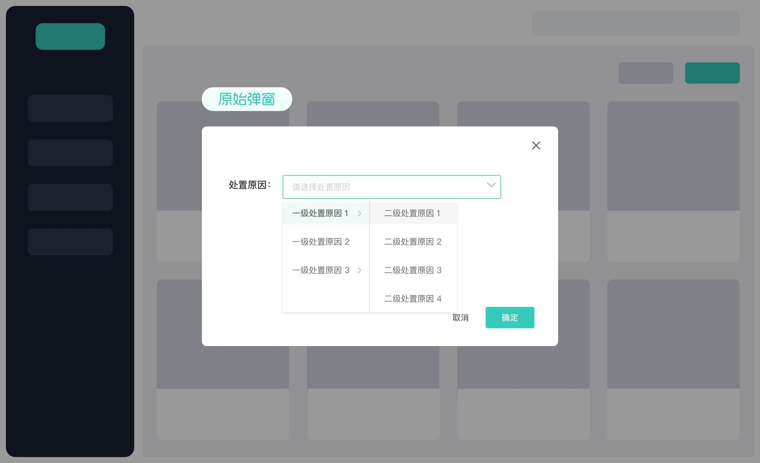 B端弹窗设计｜如何科学定义弹窗的尺寸规范？