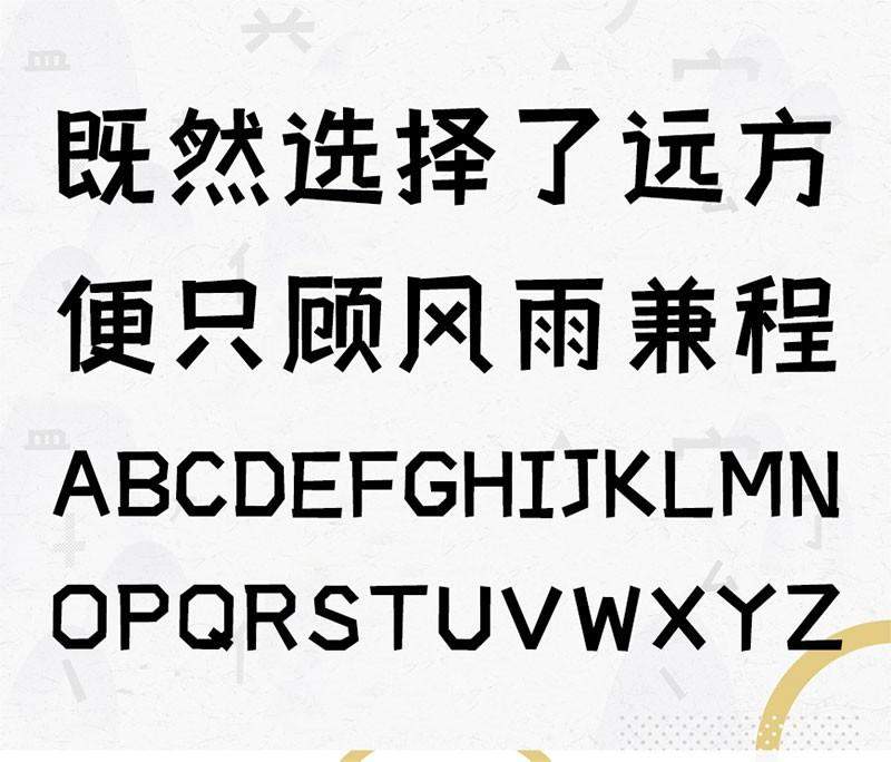 摄图摩登小方体,免费商用字体 设计素材 第2张-素材湾 摄图摩登小方体,免费商用字体 设计素材 第2张