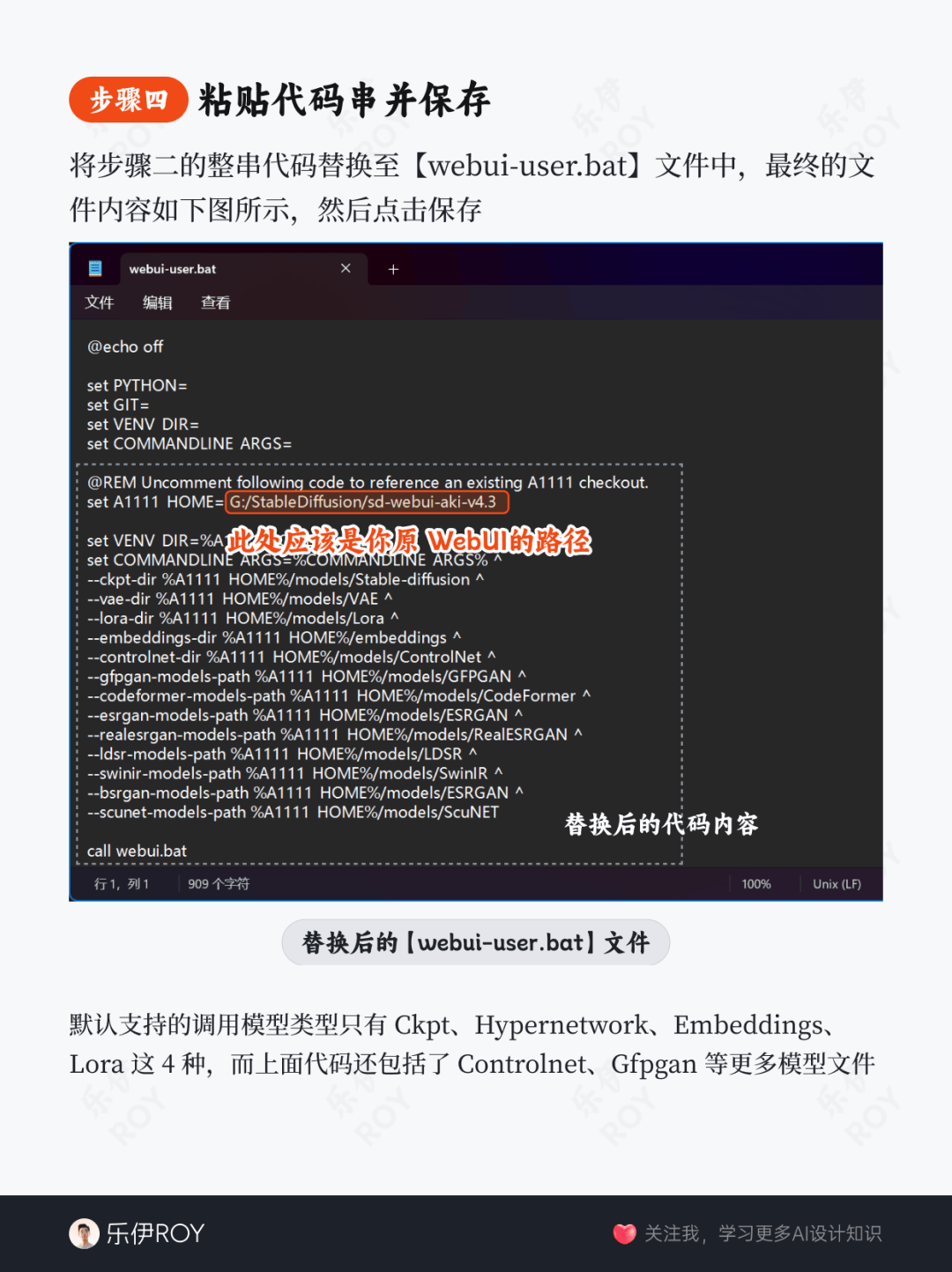 ?告别重复安装，SD模型地址同步超便捷！
