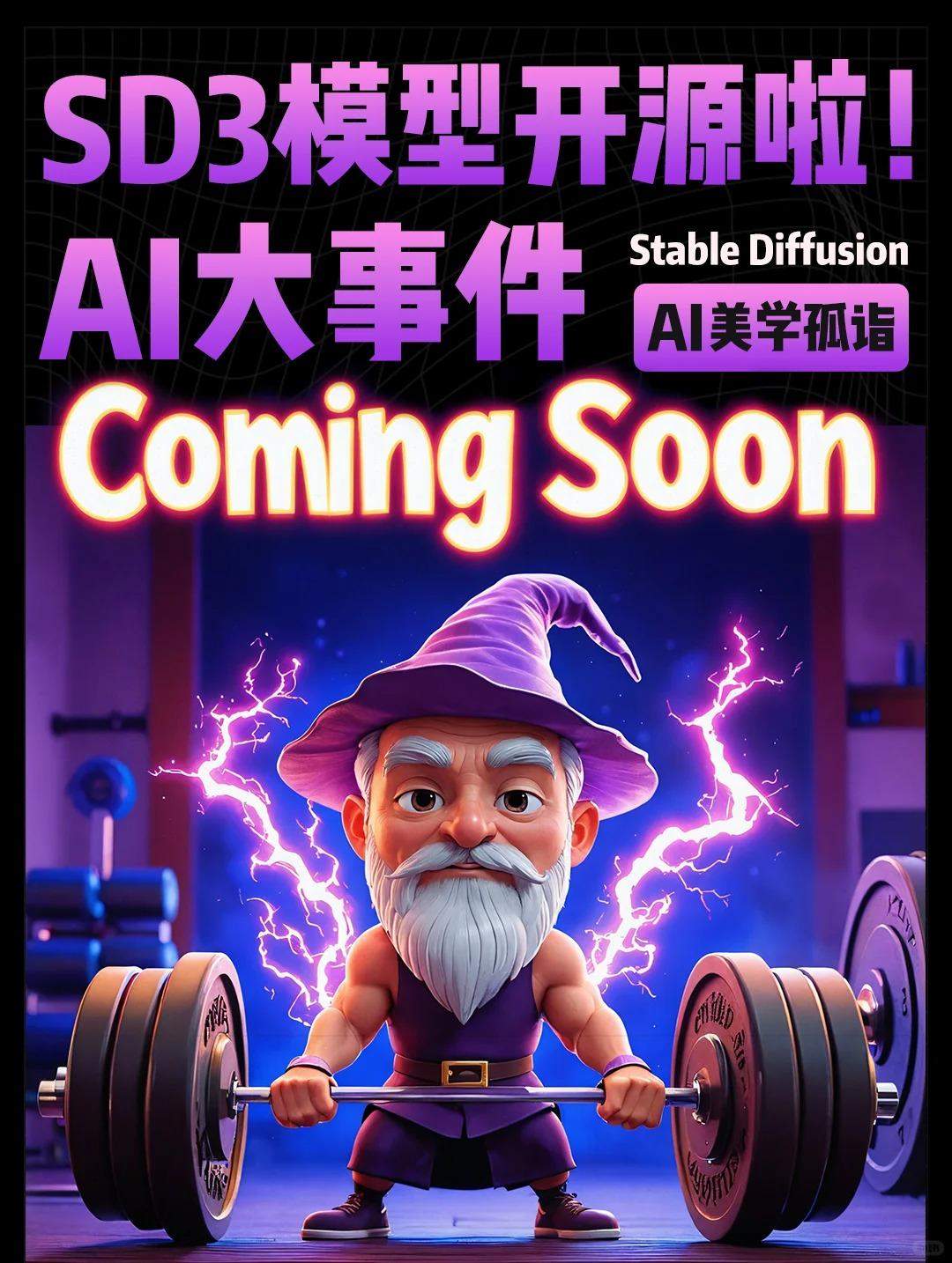 SD3开源 教你如何在线使用