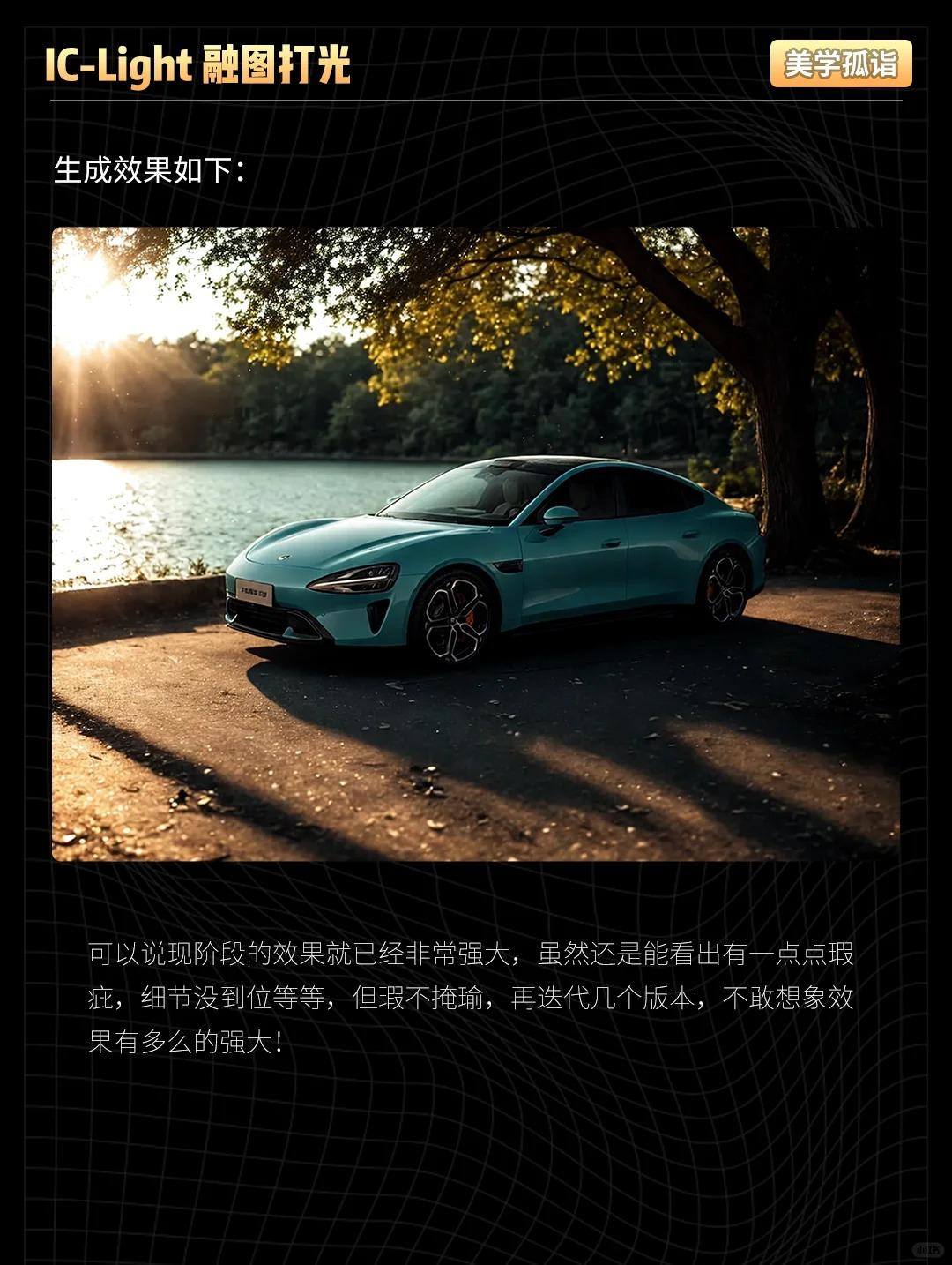 AIGC | IC Light光源融图精准控制