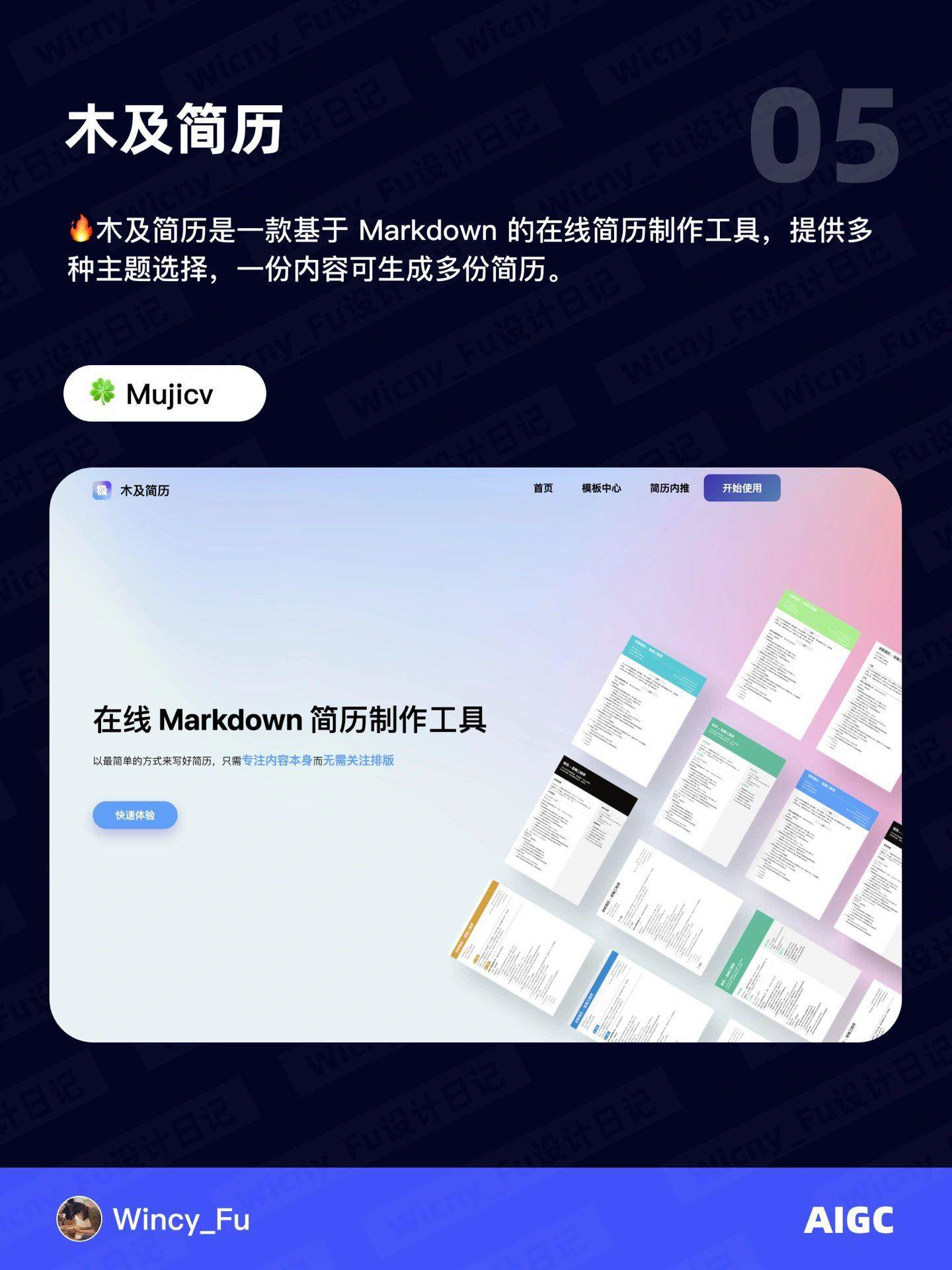 6 款 AI 简历优化工具裂墙推荐！收藏了！