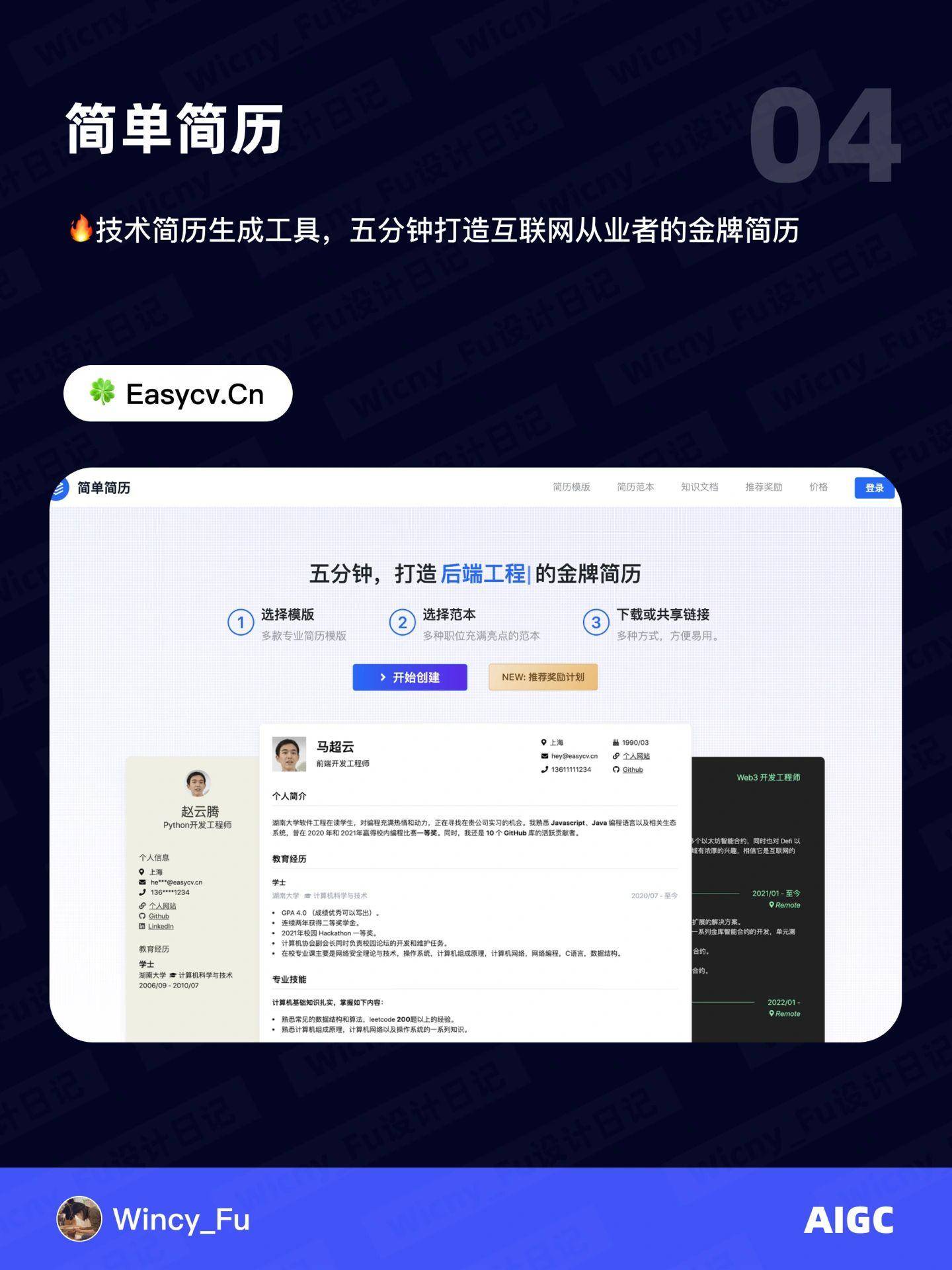 6 款 AI 简历优化工具裂墙推荐！收藏了！