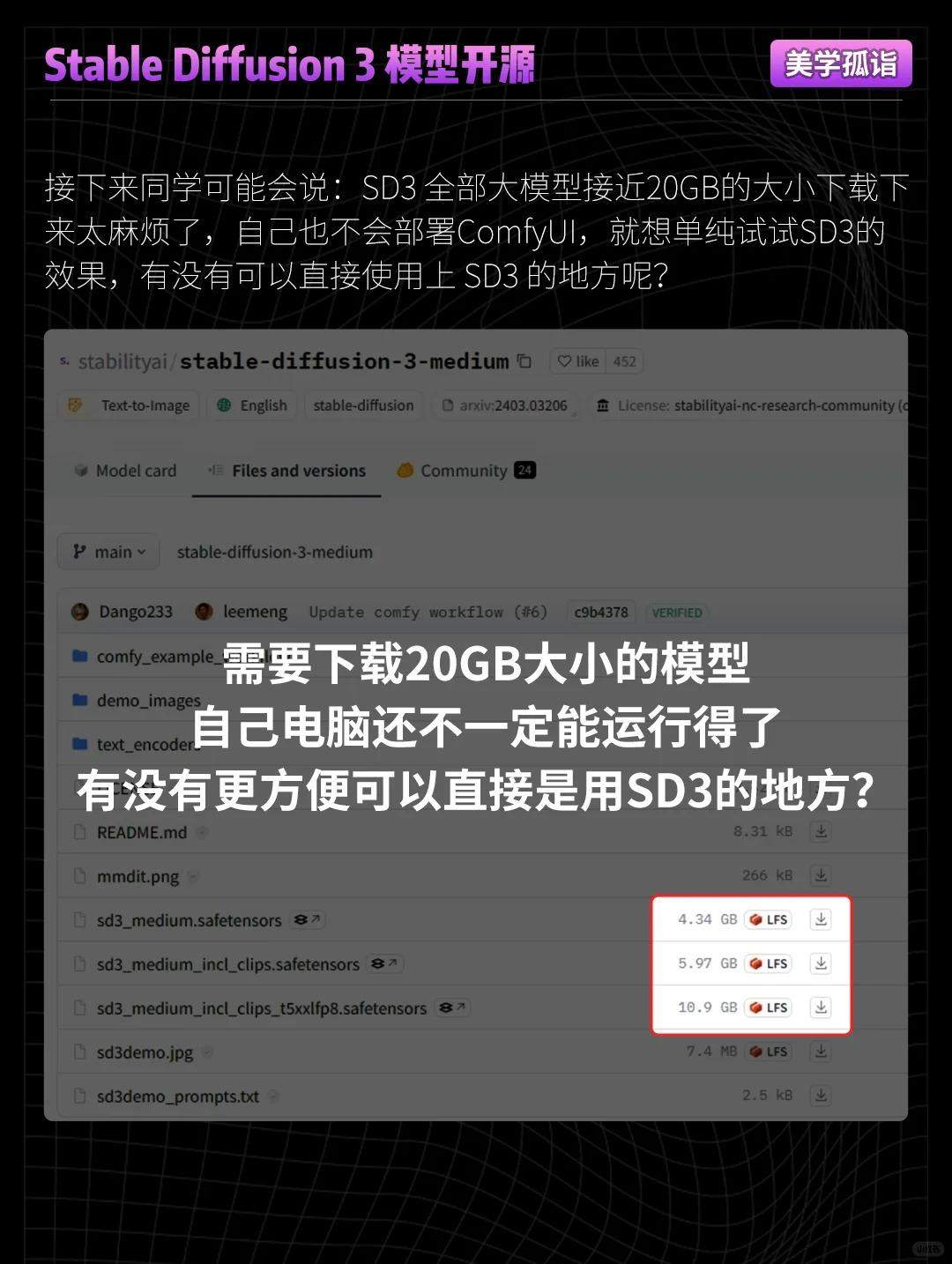 SD3开源 教你如何在线使用