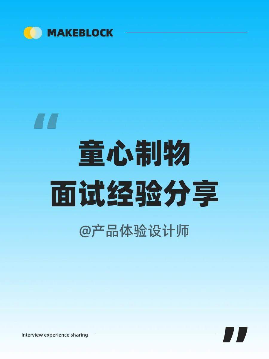 挑战深圳面试 10 家公司（2/10）?