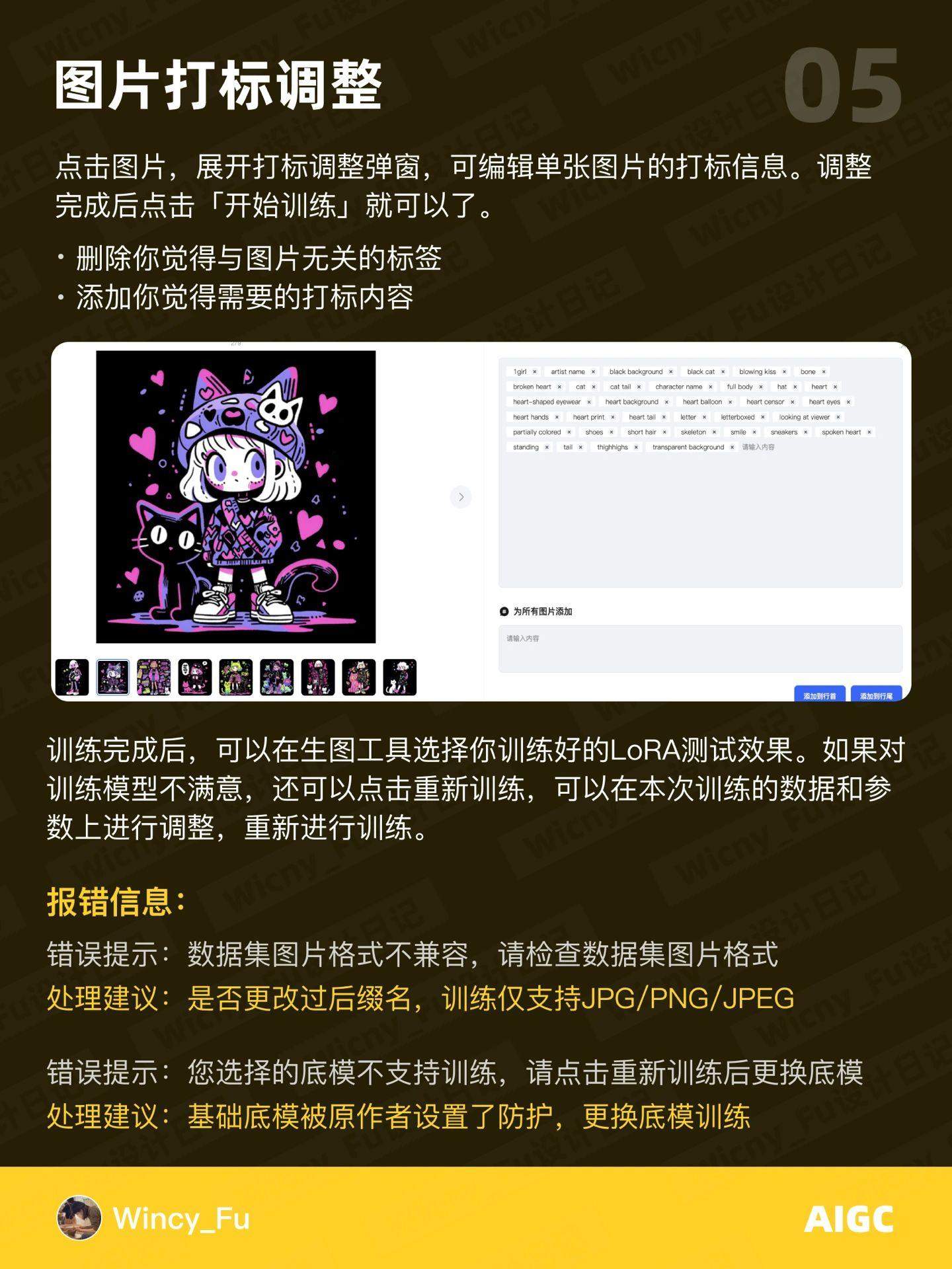 5 步教你 LiblibAI 在线训练 LoRA