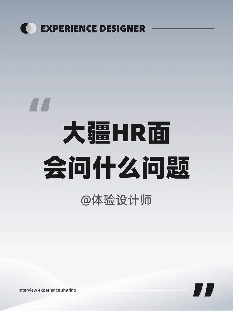 挑战深圳面试10家公司（5/10）?