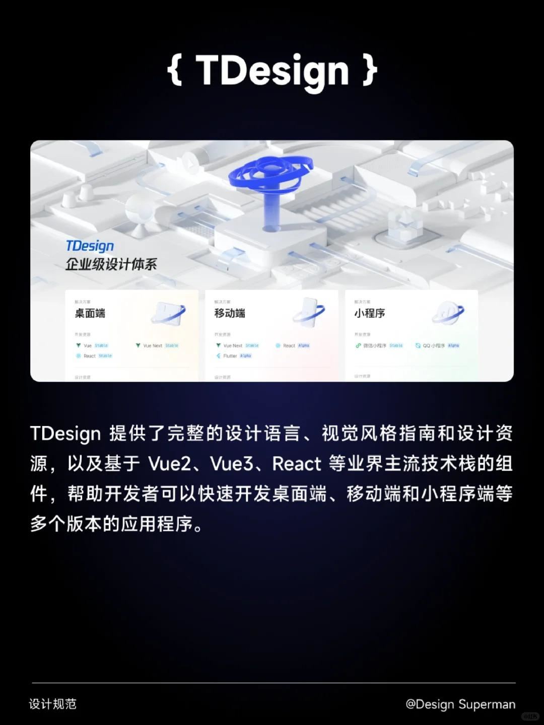 UIUX设计必看！8个国内外大厂设计规范