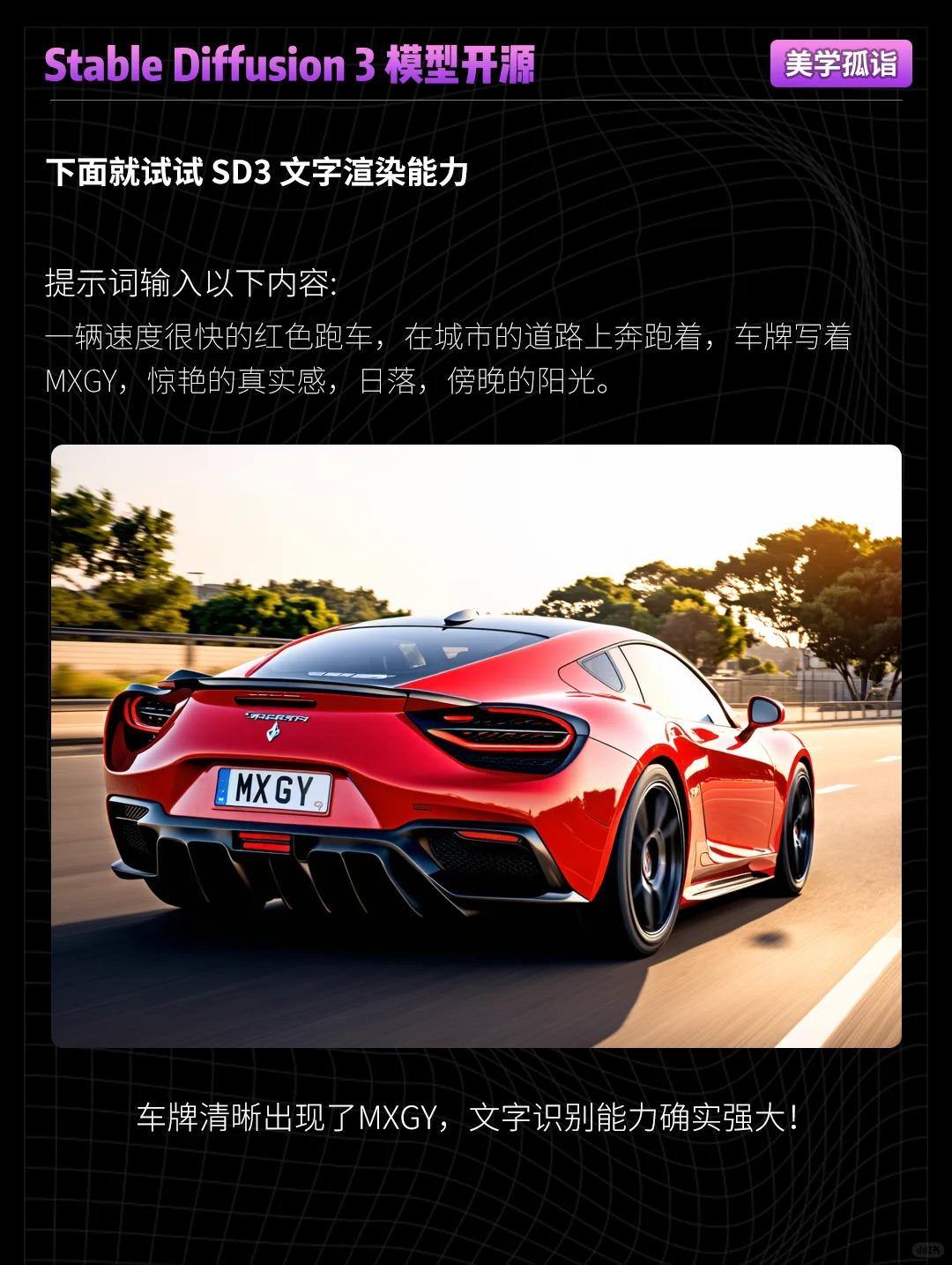 SD3开源 教你如何在线使用