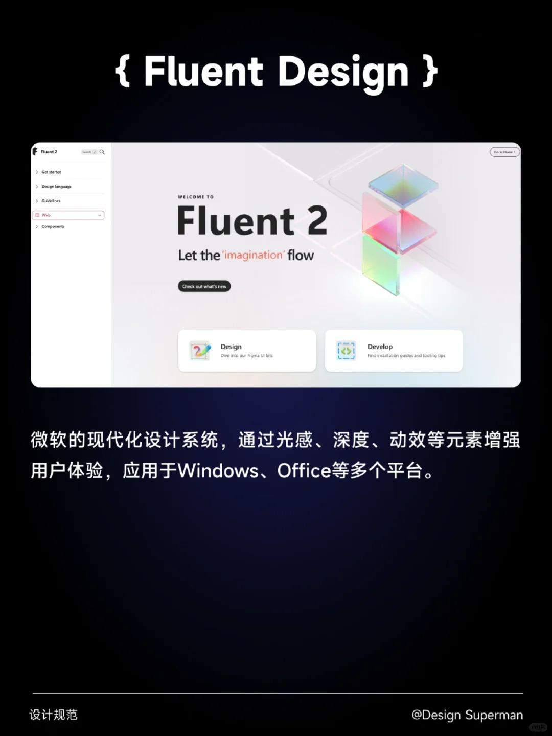 UIUX设计必看！8个国内外大厂设计规范