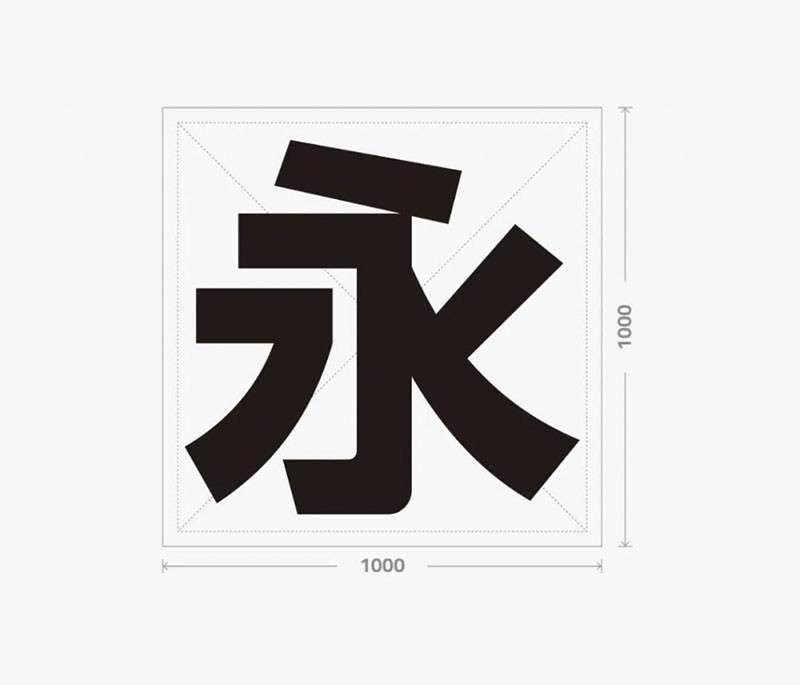字体圈伟君黑,免费可商用 设计素材 第5张-素材湾 字体圈伟君黑,免费可商用 设计素材 第5张