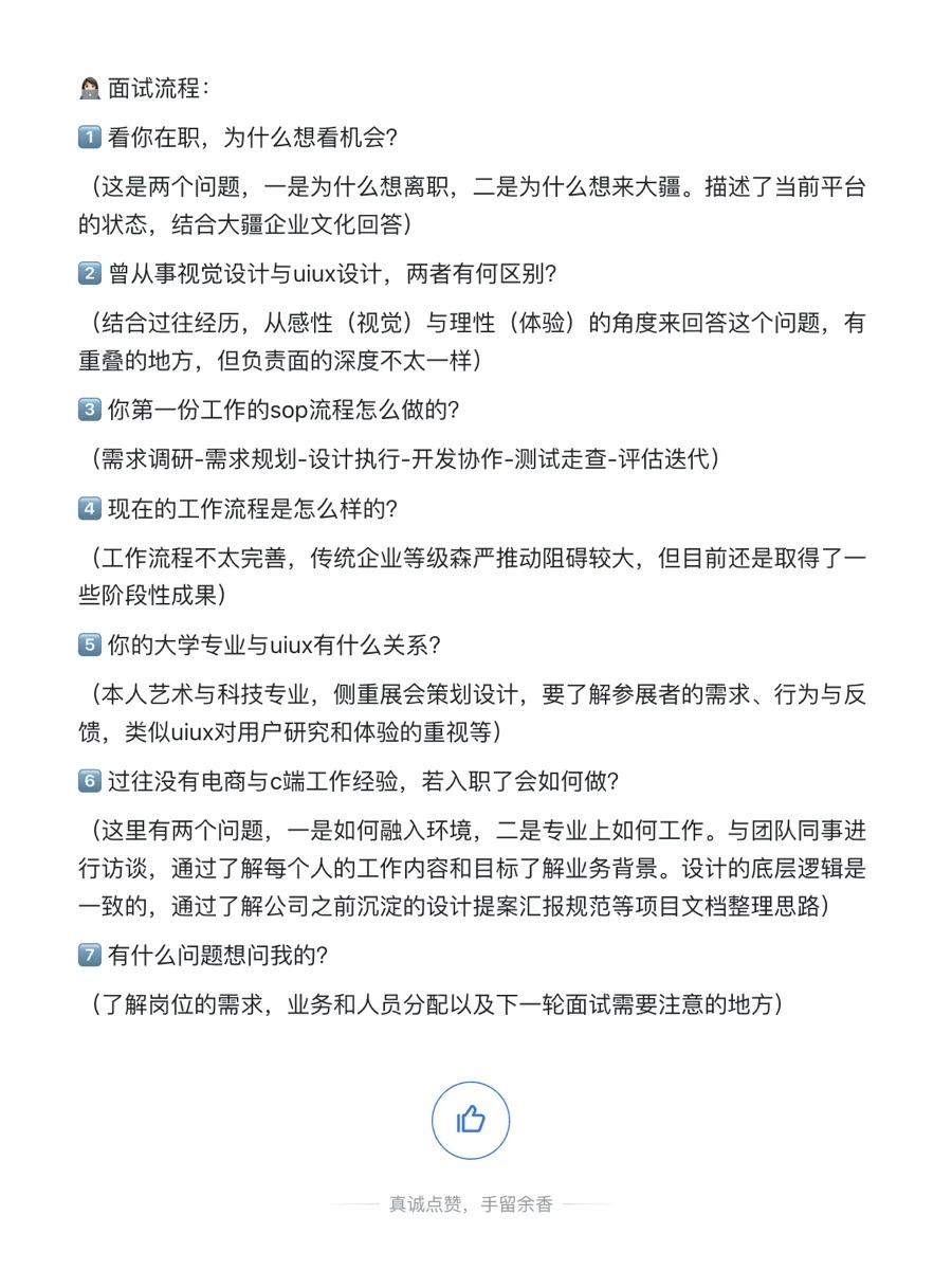 挑战深圳面试10家公司（5/10）?