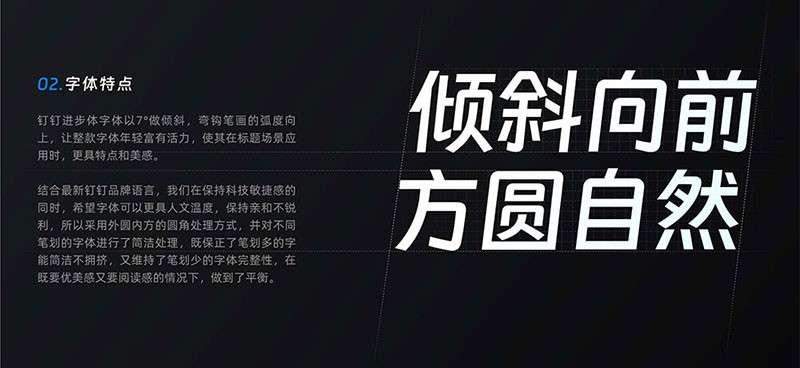 钉钉进步体,免费可商用 设计素材 第2张-素材湾 钉钉进步体,免费可商用 设计素材 第2张