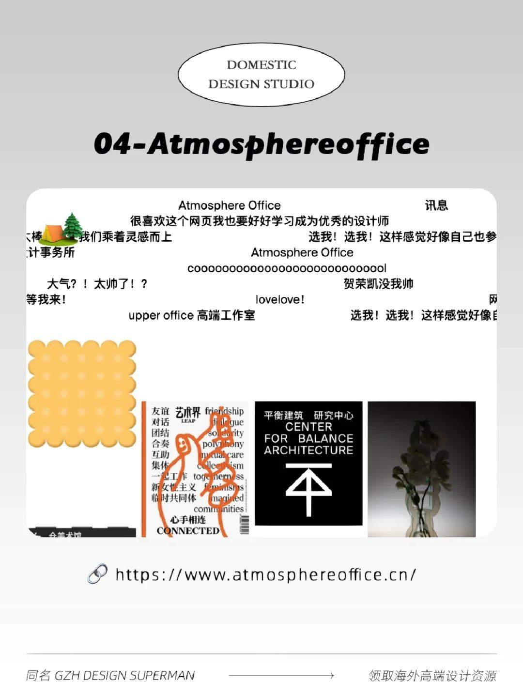 8个国内优质设计工作室，值得学习一波！